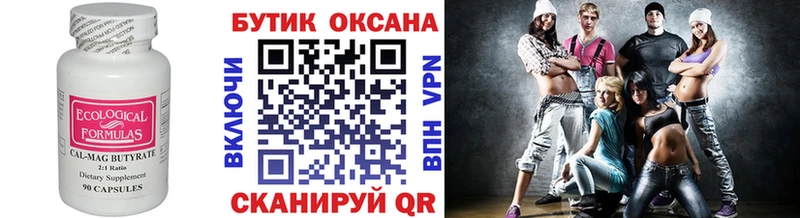 БУТИРАТ BDO  Купить закладки  Лосино-Петровский 