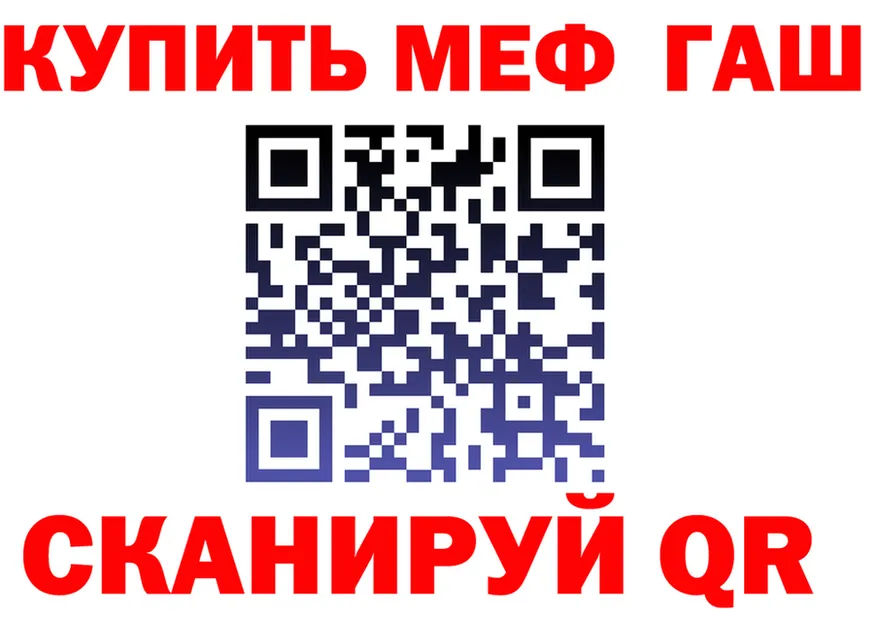 ГАШ убойный как войти shop MEGA Лосино-Петровский