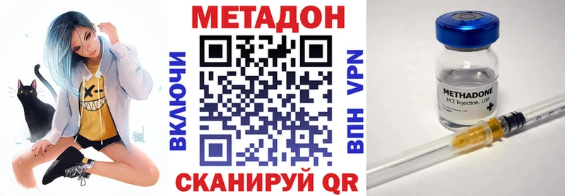Метадон methadone  Купить  Лосино-Петровский 